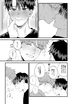 Page 22 of Tono to Kerai-kun