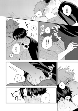 Page 27 of Tono to Kerai-kun