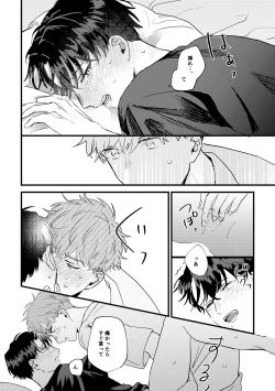 Page 37 of Tono to Kerai-kun