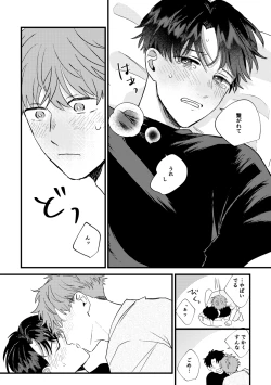 Page 40 of Tono to Kerai-kun