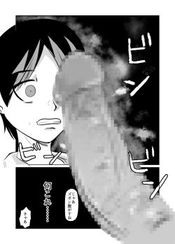 Page 11 of Kakketsu Shujinkou no Tonari ni Itsumo Iru Mob Shounen ga Shujinkou no Hahaoya o NTR Suru