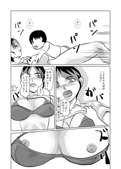 Page 15 of Kakketsu Shujinkou no Tonari ni Itsumo Iru Mob Shounen ga Shujinkou no Hahaoya o NTR Suru