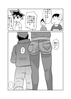Page 10 of Tonari no Class no Gaki Daishou no Hahaoya wo NTR