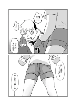 Page 20 of Tonari no Class no Gaki Daishou no Hahaoya wo NTR