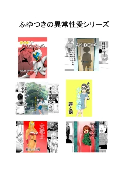 Page 35 of Tonari no Class no Gaki Daishou no Hahaoya wo NTR