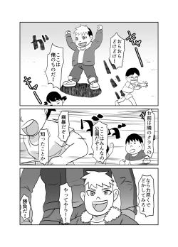 Page 8 of Tonari no Class no Gaki Daishou no Hahaoya wo NTR