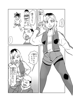 Page 9 of Tonari no Class no Gaki Daishou no Hahaoya wo NTR
