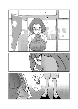 Page 11 of Yuutousei no Hahaoya no Yowami o Nigitte NTR