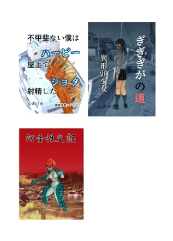 Page 37 of Yuutousei no Hahaoya no Yowami o Nigitte NTR