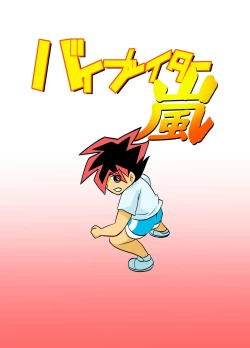 Page 39 of Yuutousei no Hahaoya no Yowami o Nigitte NTR