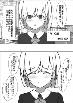 Page 15 of Saimin Kenkou Shindan