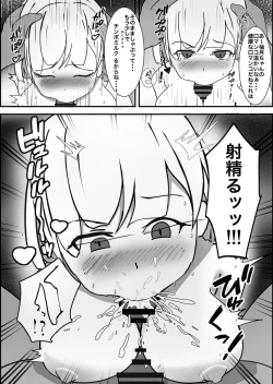 Page 19 of Saimin Kenkou Shindan