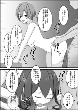 Page 13 of Joushiki Kaihen Mansion