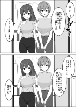 Page 3 of Joushiki Kaihen Mansion