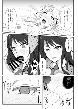 Page 14 of SaiMin Colors 02