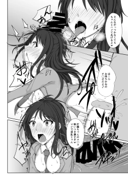 Page 15 of SaiMin Colors 02