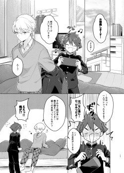 Page 10 of [Tamani wa Shinruchuu (Yuuki) Tokete Mazatte Amethyst Sono Ichi！ [Digital]