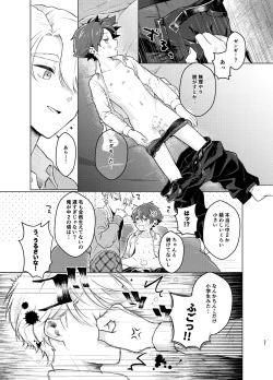 Page 20 of [Tamani wa Shinruchuu (Yuuki) Tokete Mazatte Amethyst Sono Ichi！ [Digital]