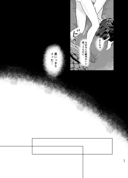 Page 28 of [Tamani wa Shinruchuu (Yuuki) Tokete Mazatte Amethyst Sono Ichi！ [Digital]