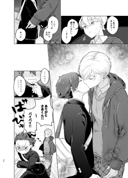 Page 33 of [Tamani wa Shinruchuu (Yuuki) Tokete Mazatte Amethyst Sono Ichi！ [Digital]