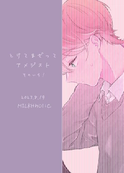 Page 38 of [Tamani wa Shinruchuu (Yuuki) Tokete Mazatte Amethyst Sono Ichi！ [Digital]