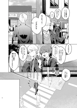 Page 7 of [Tamani wa Shinruchuu (Yuuki) Tokete Mazatte Amethyst Sono Ichi！ [Digital]