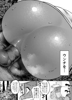 Page 8 of Netsugen Zenpen