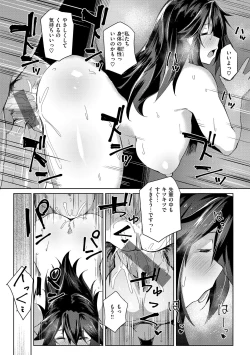 Page 114 of Muchi Ero Love - Plump, Sexy, Love!