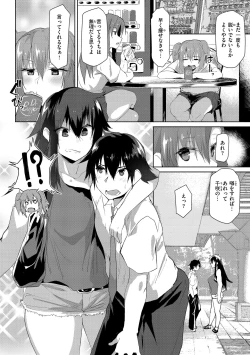 Page 122 of Muchi Ero Love - Plump, Sexy, Love!