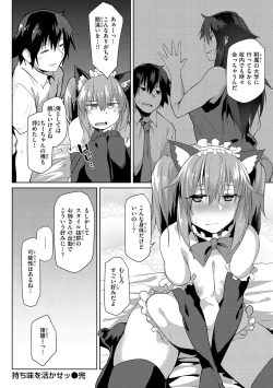 Page 140 of Muchi Ero Love - Plump, Sexy, Love!