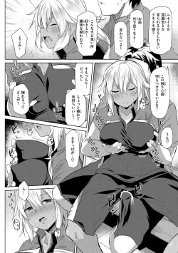 Page 146 of Muchi Ero Love - Plump, Sexy, Love!