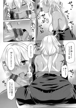 Page 150 of Muchi Ero Love - Plump, Sexy, Love!