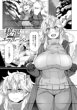 Page 41 of Muchi Ero Love - Plump, Sexy, Love!