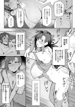 Page 63 of Muchi Ero Love - Plump, Sexy, Love!