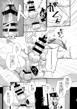 Page 19 of Leazas Ouji no Erohon