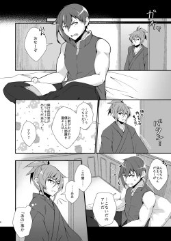 Page 6 of Leazas Ouji no Erohon