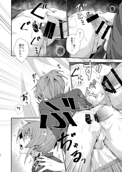 Page 14 of JAPAN Kokushu no Erohon