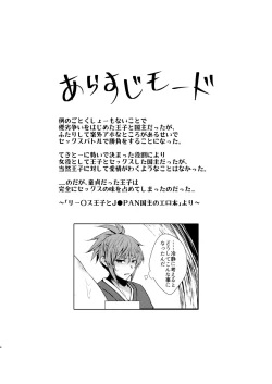 Page 4 of JAPAN Kokushu no Erohon