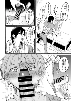 Page 18 of Urasouji no Yoshino-kun