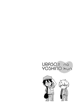 Page 4 of Urasouji no Yoshino-kun