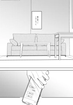 Page 21 of Ame ni Hare wo Kau