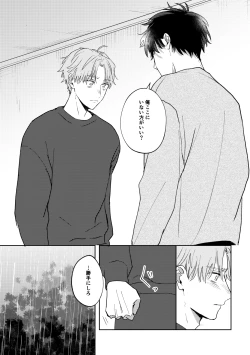 Page 29 of Ame ni Hare wo Kau