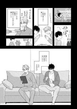 Page 37 of Ame ni Hare wo Kau