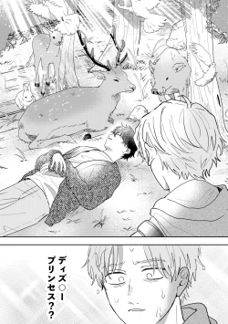 Page 4 of Ame ni Hare wo Kau