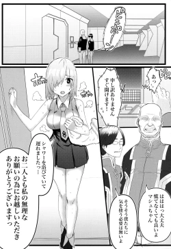 Page 7 of Senpai no Tame ni NTR Mash!
