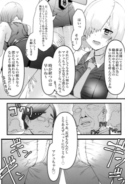 Page 8 of Senpai no Tame ni NTR Mash!
