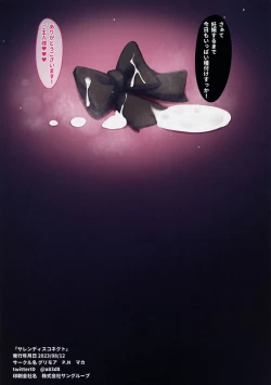 Page 15 of Saren Disconnect