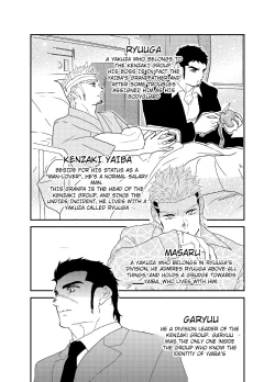 Page 2 of Moshimo Yakuza o Byoushitsu de Okashite Mitara. | What if I tried fucking a yakuza in a hospital room?