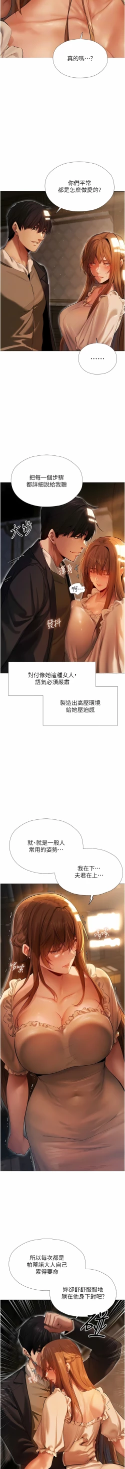 Page 112 of Milf Hunting in Another World | 人妻猎人 | 人妻獵人