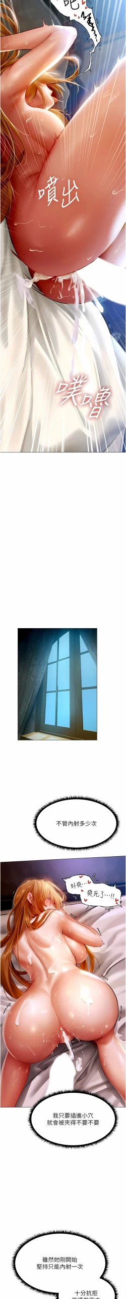 Page 140 of Milf Hunting in Another World | 人妻猎人 | 人妻獵人